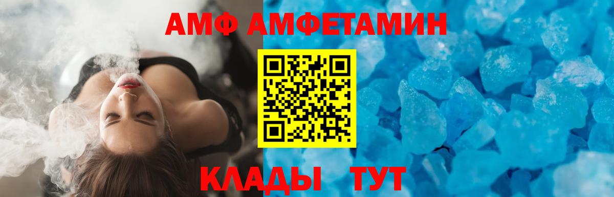Амфетамин  Amphetamine 98%  Вход с VPN  Грозный 