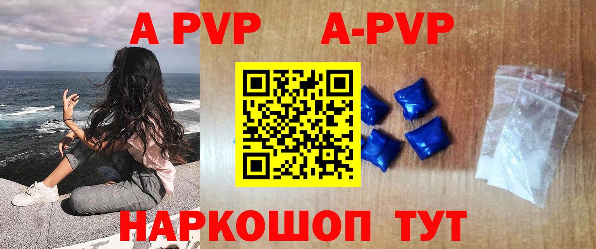 A-PVP СК  Alpha-PVP VHQ  Вход с VPN  APVP СК  Грозный 