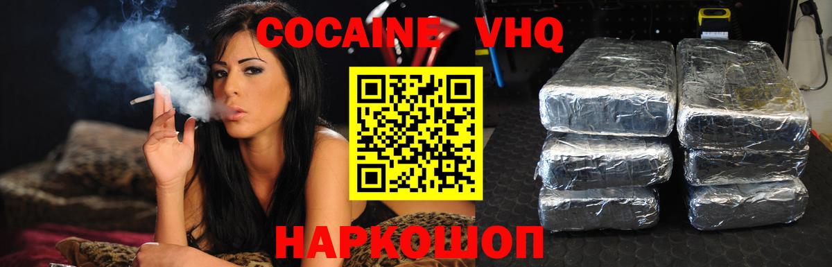 КОКАИН FishScale  Cocaine  Грозный  COCAIN Fish Scale  Вход с VPN 