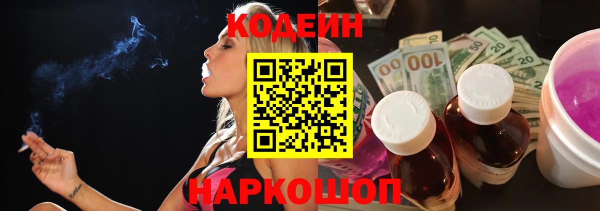 Грозный  Кодеин напиток Lean (лин)  Кодеин напиток Lean (лин)  Вход с VPN 