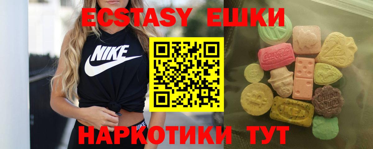 ЭКСТАЗИ Punisher  Ecstasy 280 MDMA  Грозный  Вход с VPN 