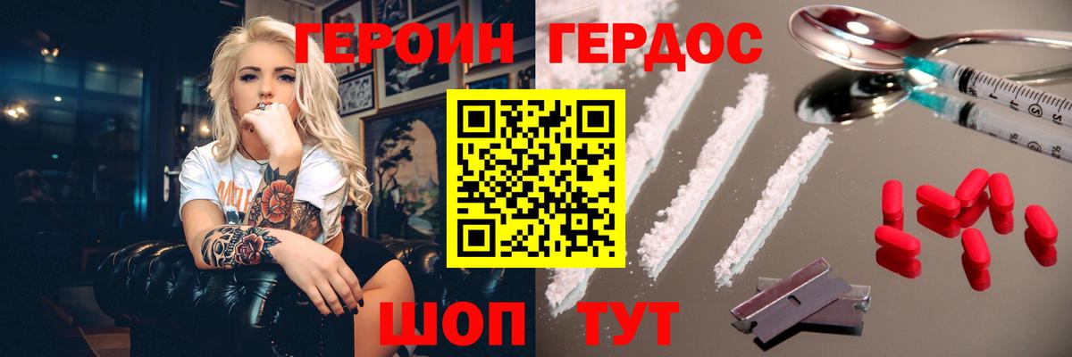 ГЕРОИН Афган  Вход с VPN  Грозный 