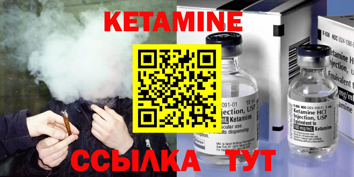 КЕТАМИН ketamine  Вход с VPN  Грозный  blacksprut ТОР  КЕТАМИН VHQ 