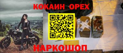 кокаин Балаково