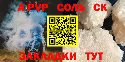 кокаин Балаково