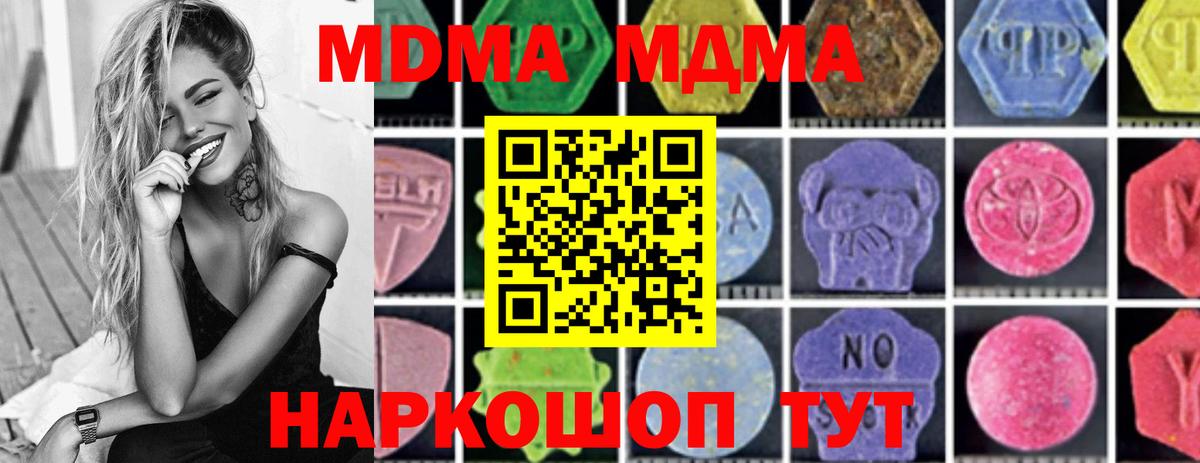МДМА кристаллы  Вход с VPN  Грозный 