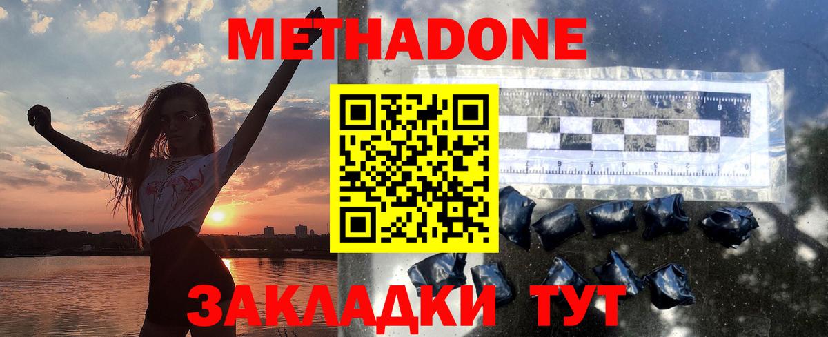 hydra как зайти  Метадон мёд  МЕТАДОН белоснежный  Вход с VPN  Грозный 