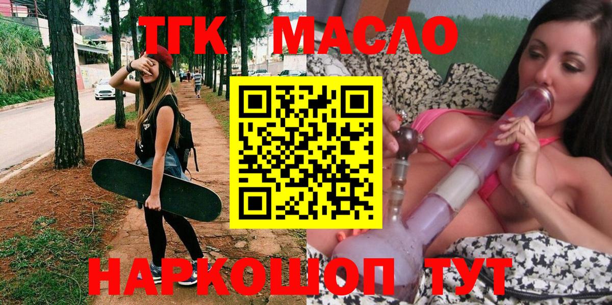 Дистиллят ТГК вейп с тгк Грозный