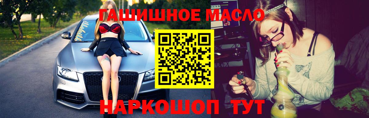 ТГК THC oil  Дистиллят ТГК THC oil  Грозный  наркошоп  Вход с VPN 